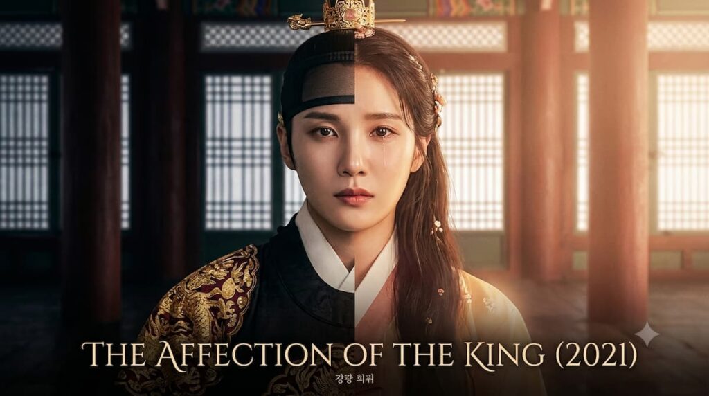 Póster promocional de El afecto del rey 2021 con Park Eun-bin como Lee Hwi y Rowoon como Jung Ji-woon en escena del palacio Joseon donde se confrontan identidad y romance