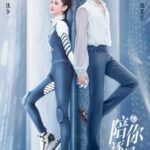 Los actores Song Zu'er y Wang Anyu visten trajes de patinaje artístico sobre hielo en el póster oficial del drama chino "Volar Contigo".